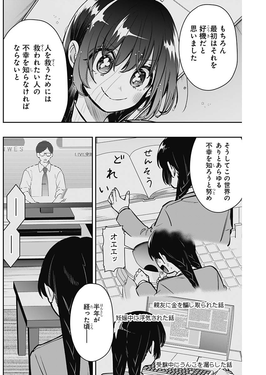 Kimi no Koto ga Dai Dai Dai Dai Daisuki na 100-nin no Kanojo - Chapter 177 - Page 8