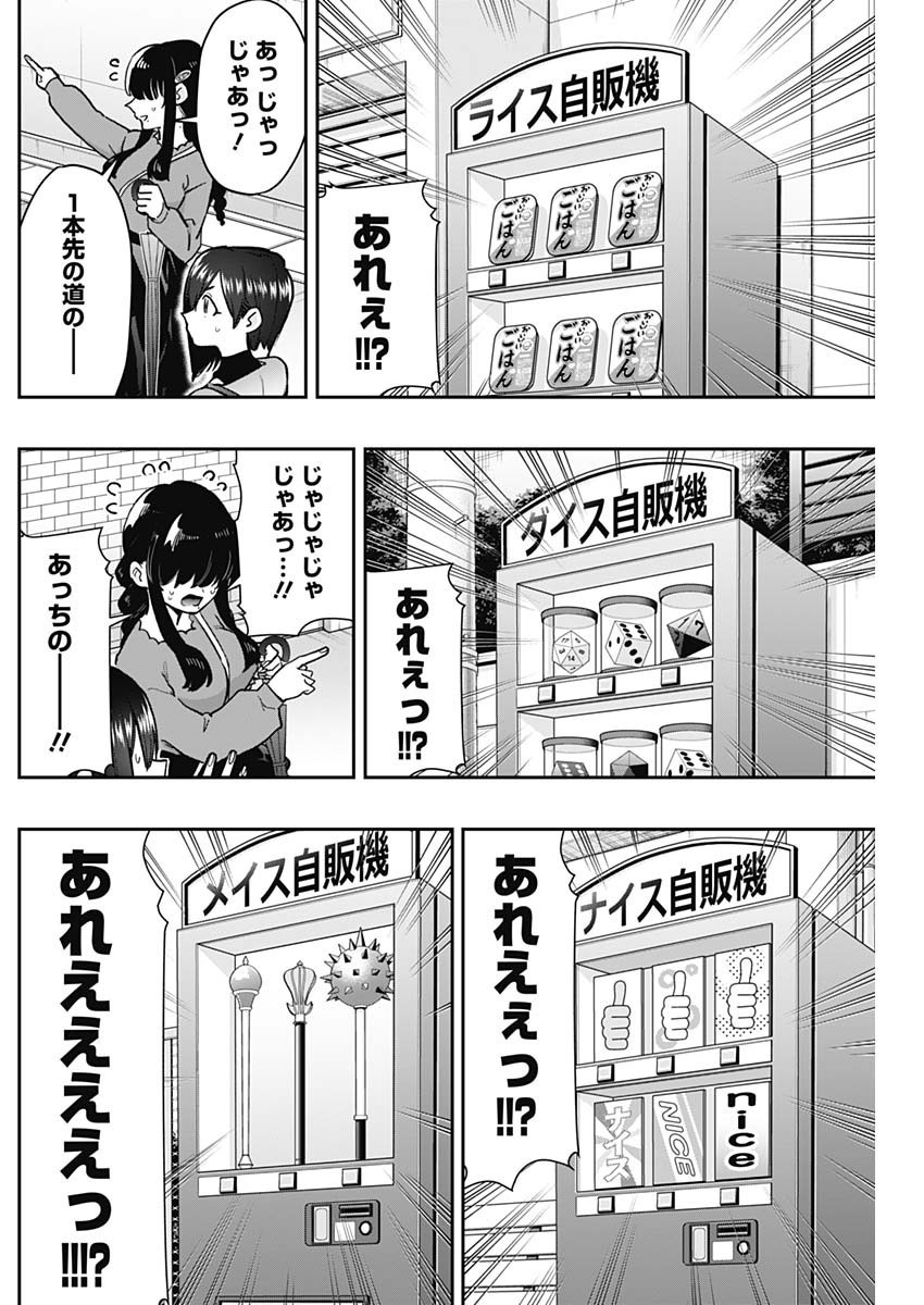 Kimi no Koto ga Dai Dai Dai Dai Daisuki na 100-nin no Kanojo - Chapter 193 - Page 12