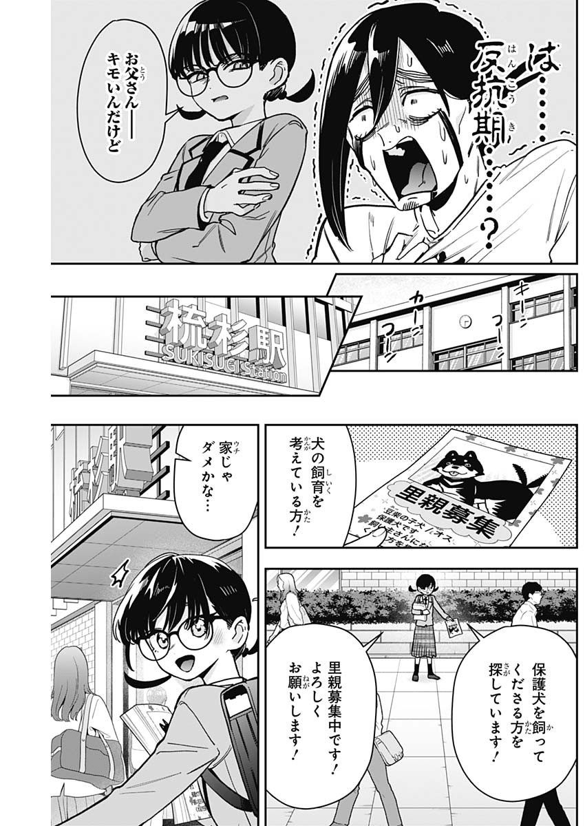 Kimi no Koto ga Dai Dai Dai Dai Daisuki na 100-nin no Kanojo - Chapter 199 - Page 5