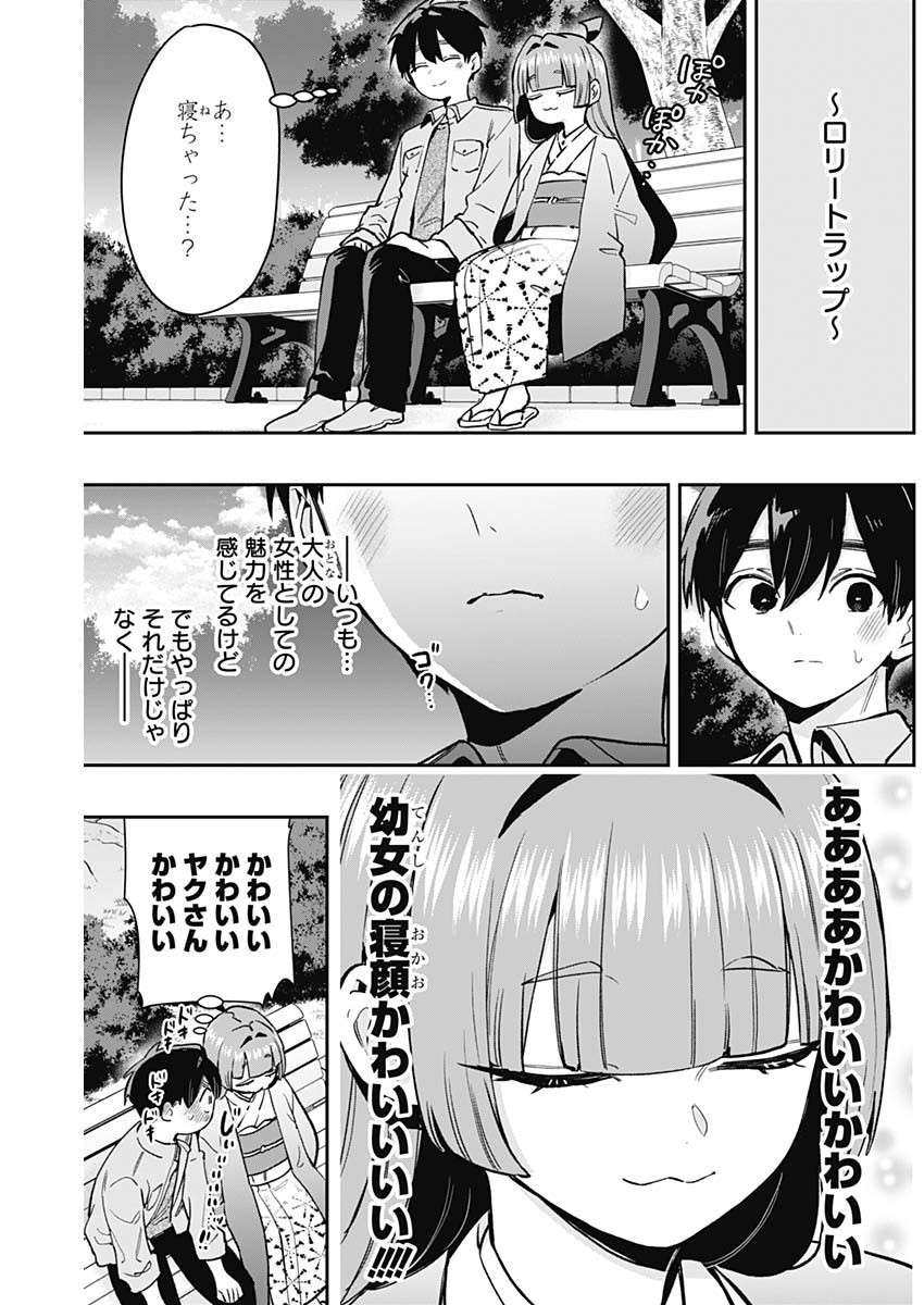 Kimi no Koto ga Dai Dai Dai Dai Daisuki na 100-nin no Kanojo - Chapter 206 - Page 13