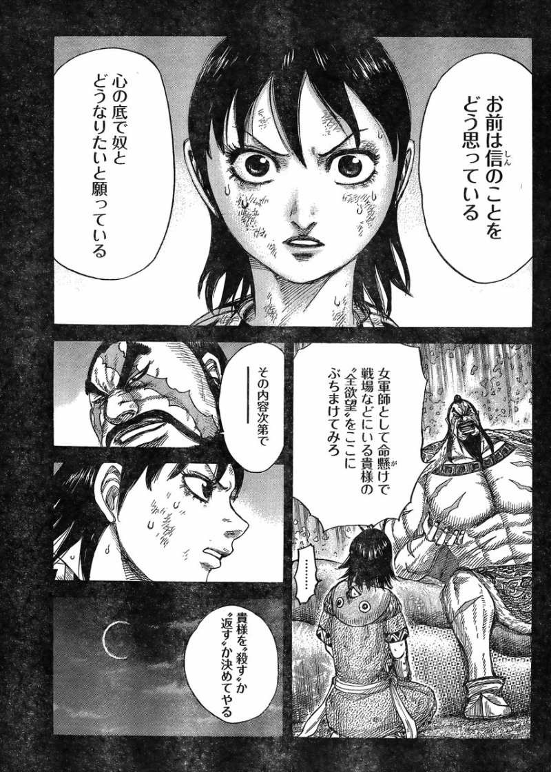 Kingdom - Chapter 387 - Page 3