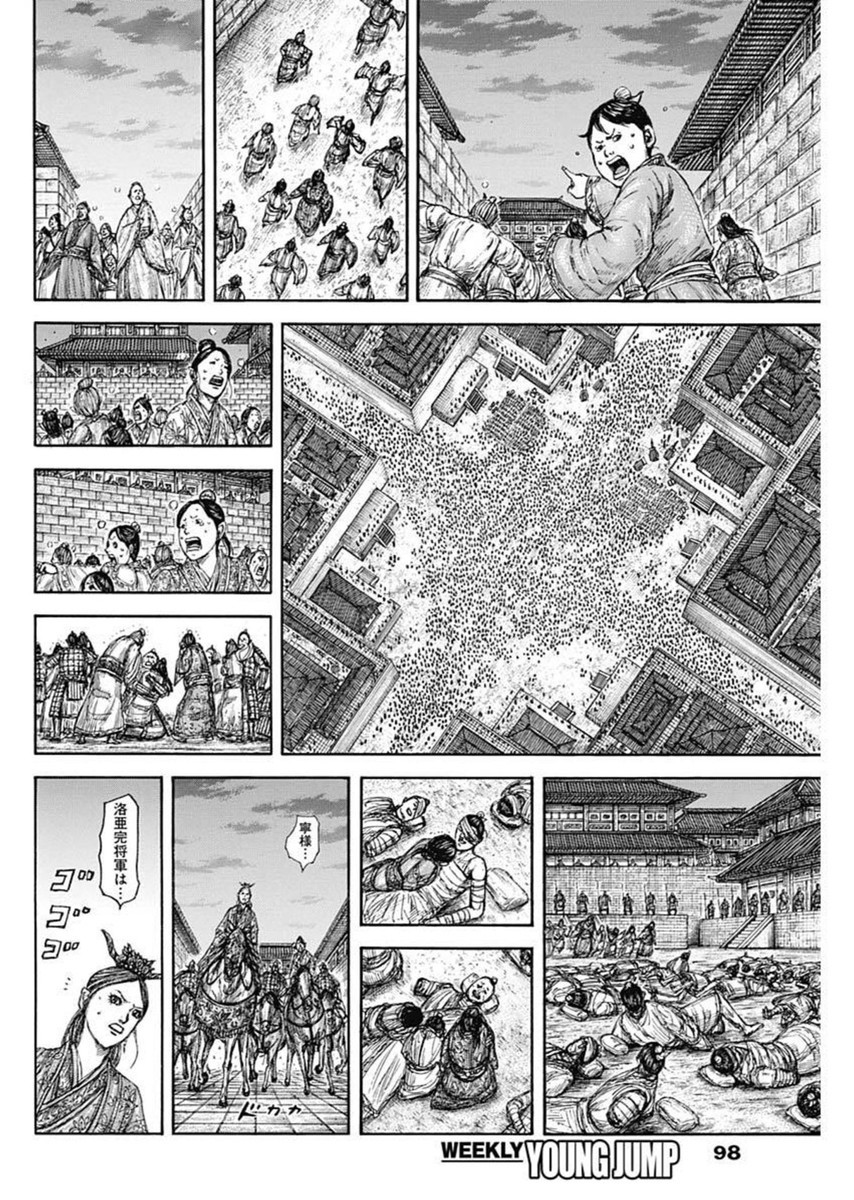 Kingdom - Chapter 834 - Page 3