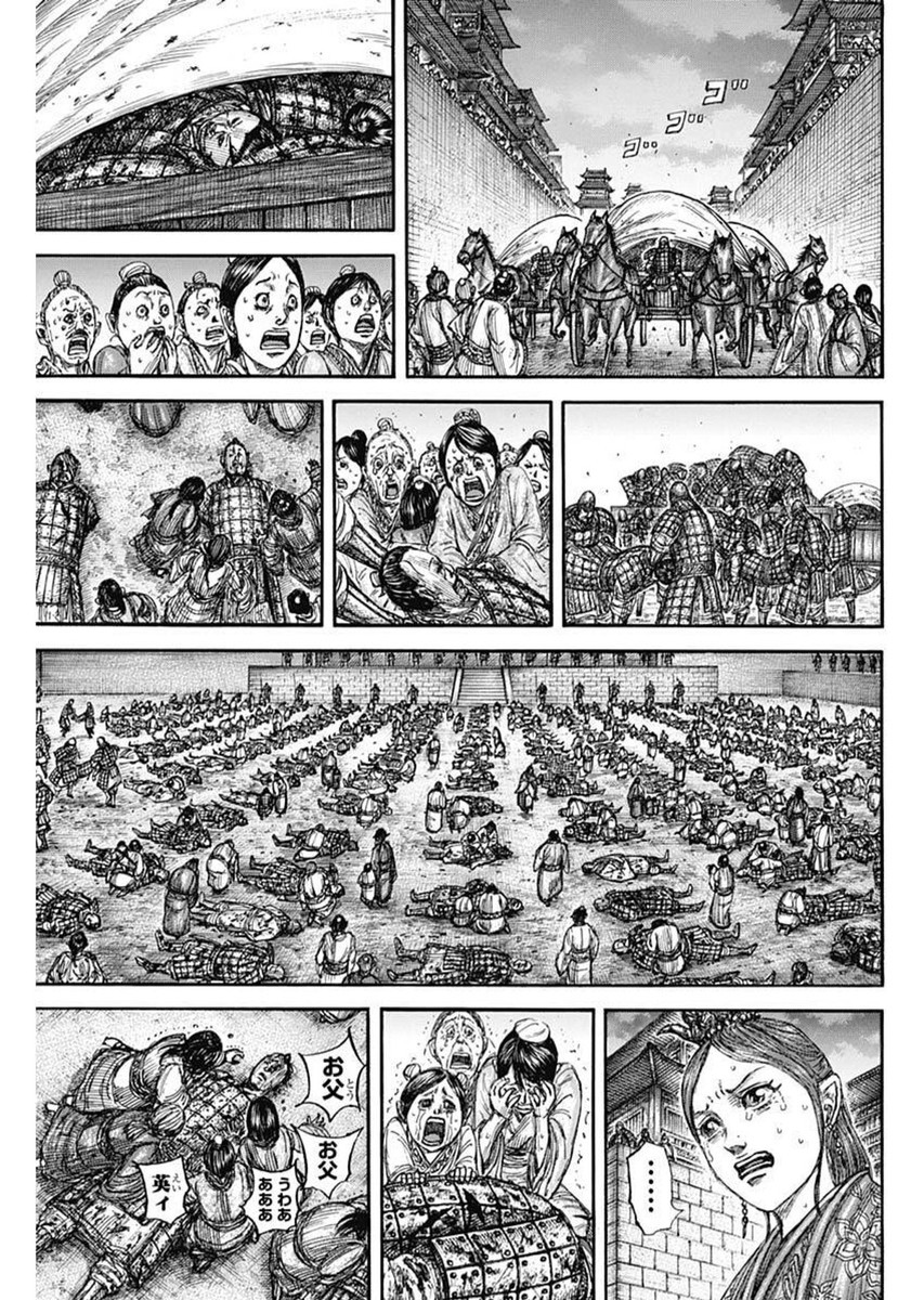 Kingdom - Chapter 834 - Page 4