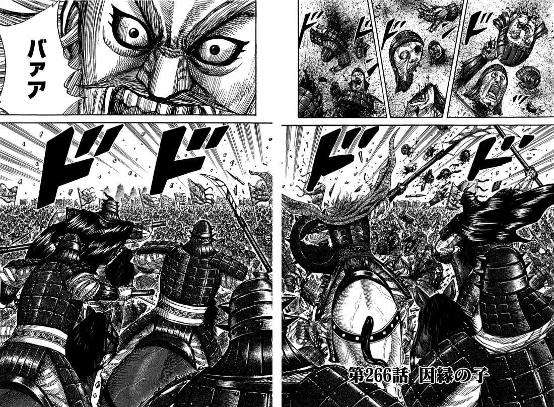 Kingdom - Chapter VOLUME_25 - Page 205