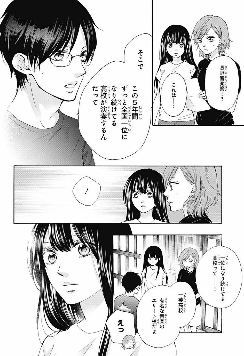 Kono Oto Tomare! - Chapter 074 - Page 10