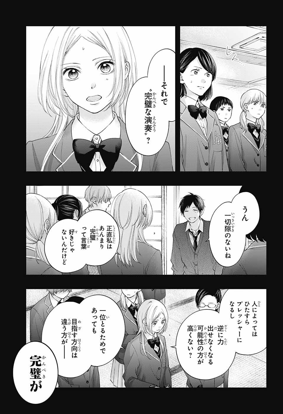 Kono Oto Tomare! - Chapter 117 - Page 3