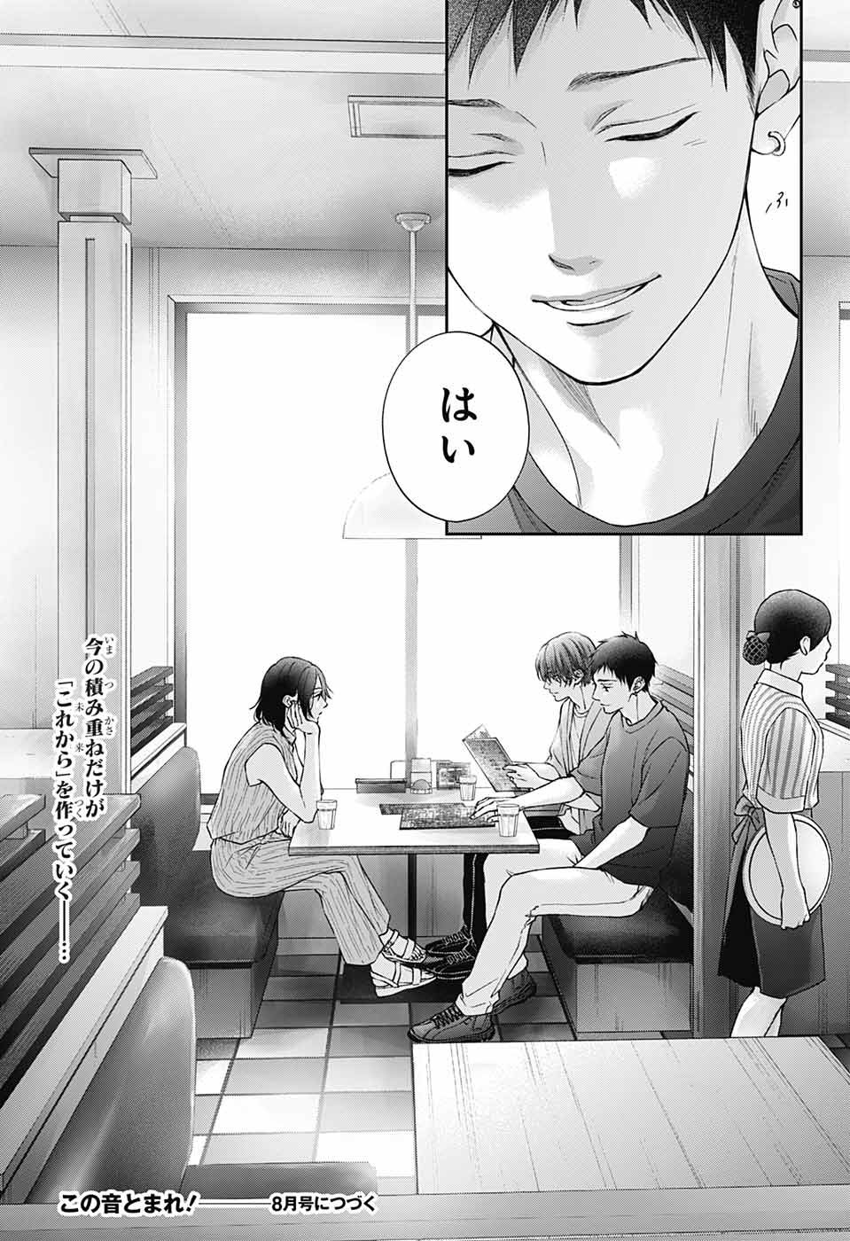 Kono Oto Tomare! - Chapter 124 - Page 35