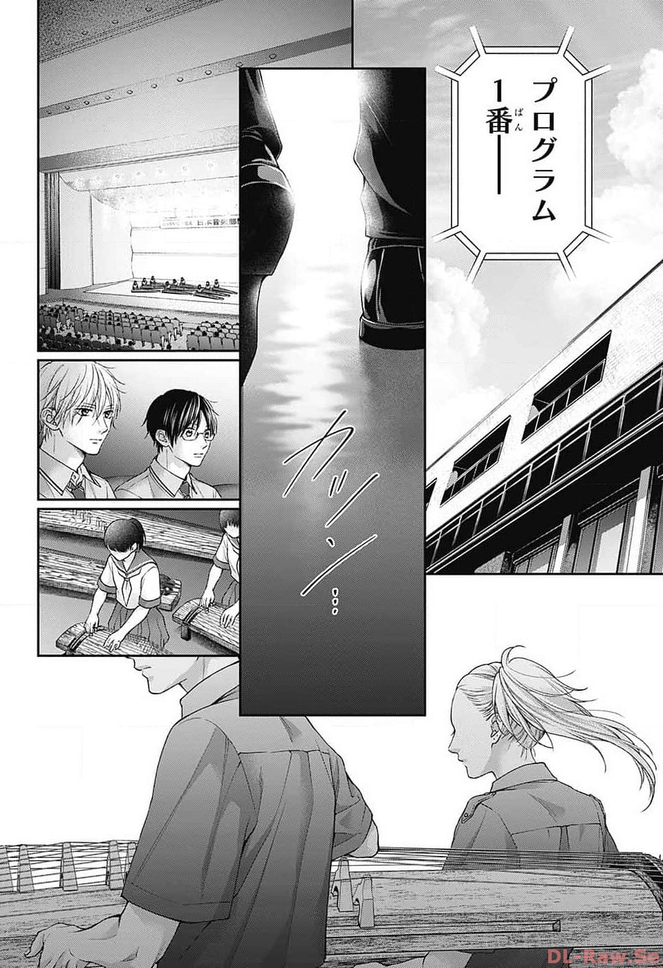 Kono Oto Tomare! - Chapter 129 - Page 10