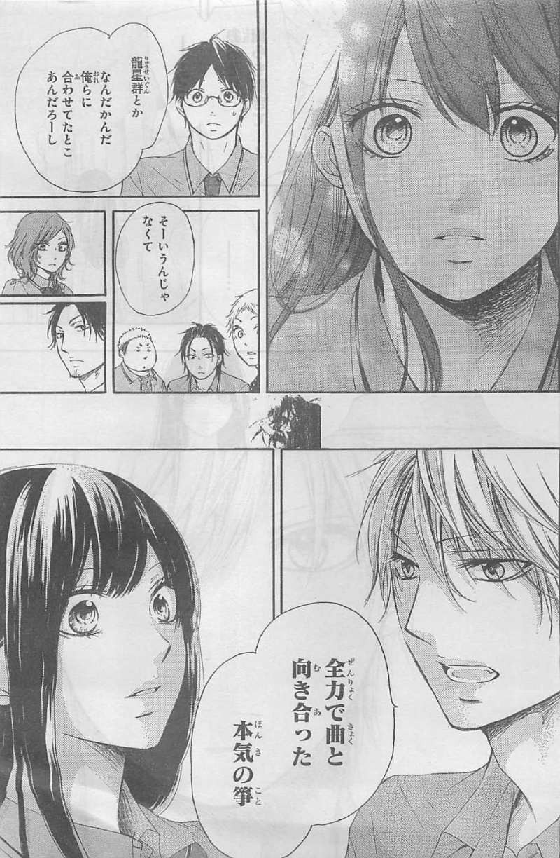 Kono Oto Tomare! - Chapter 13 - Page 37