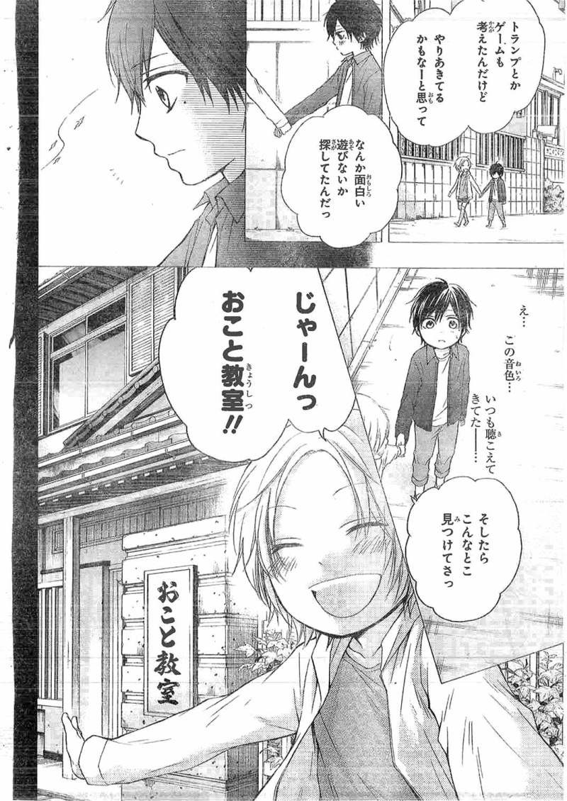 Kono Oto Tomare! - Chapter 23 - Page 10