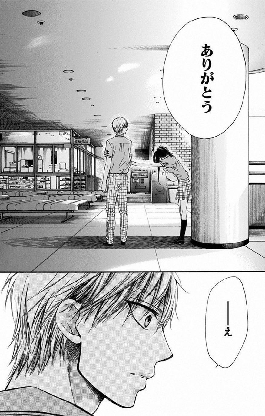 Kono Oto Tomare! - Chapter 27 - Page 38