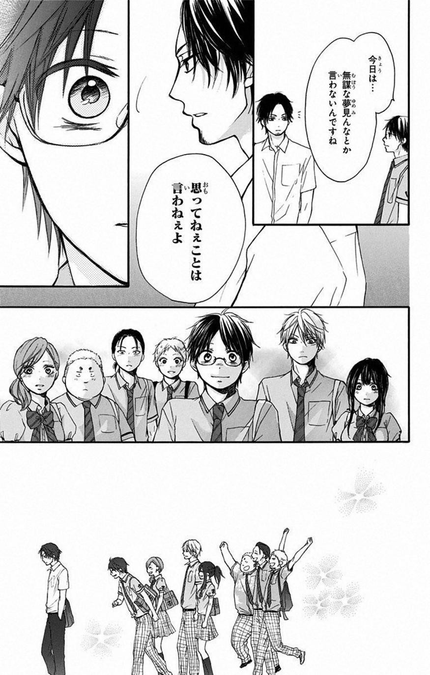 Kono Oto Tomare! - Chapter 28 - Page 49