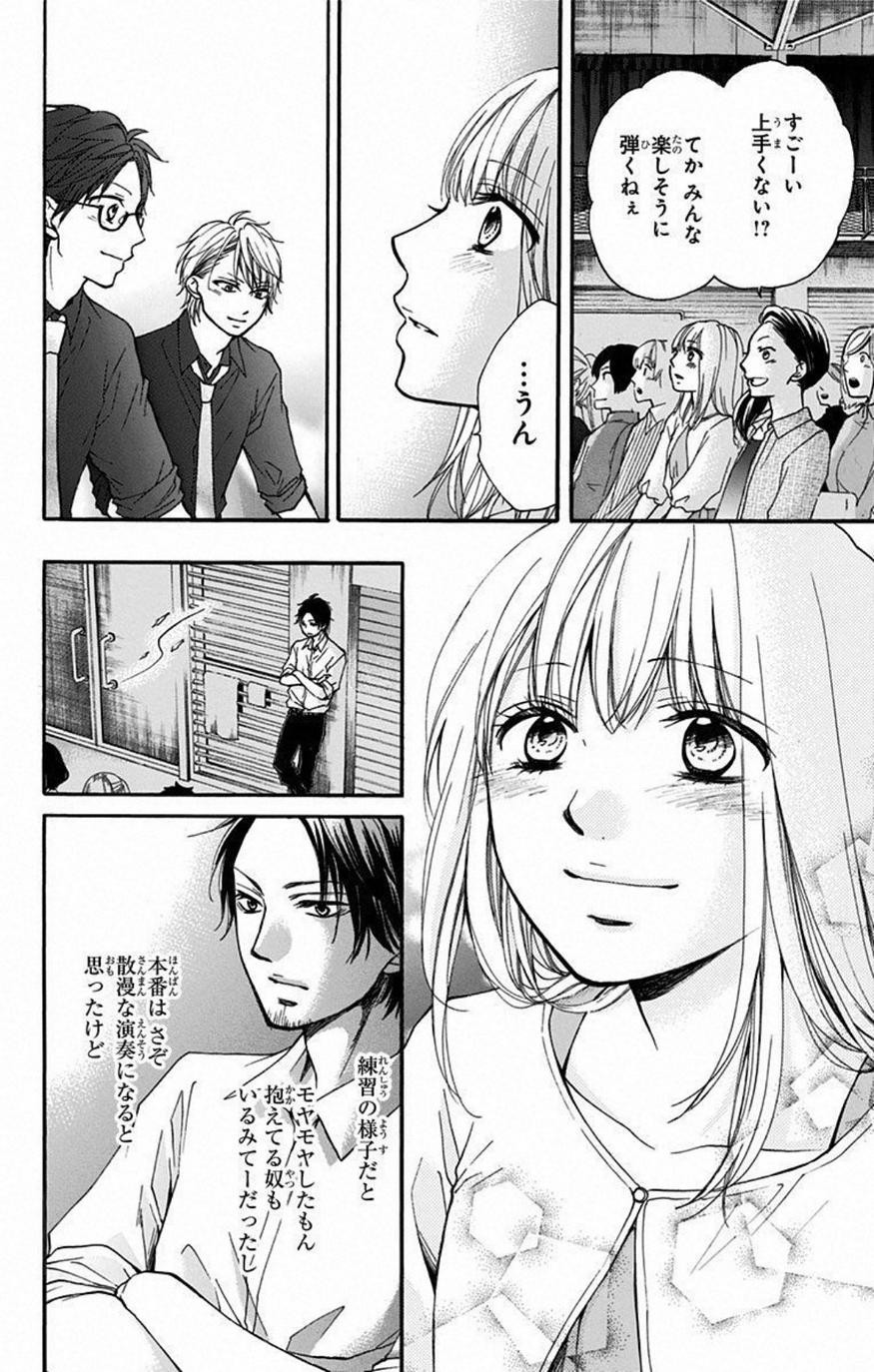 Kono Oto Tomare! - Chapter 30 - Page 43