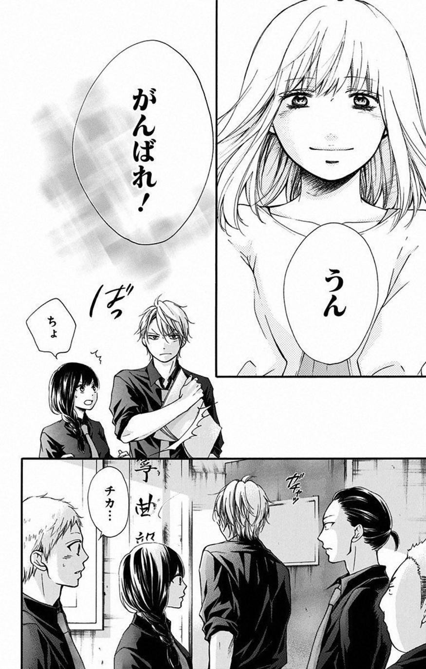 Kono Oto Tomare! - Chapter 31 - Page 38