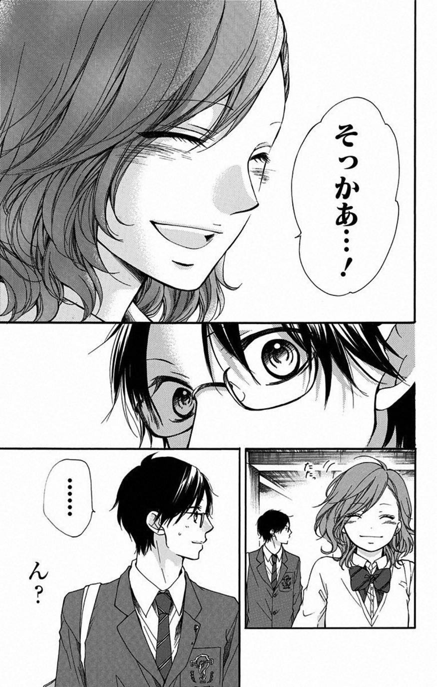 Kono Oto Tomare! - Chapter 32 - Page 25