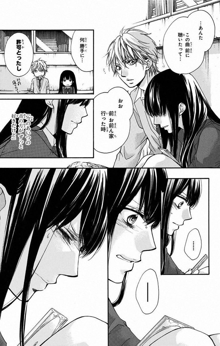 Kono Oto Tomare! - Chapter 32 - Page 49