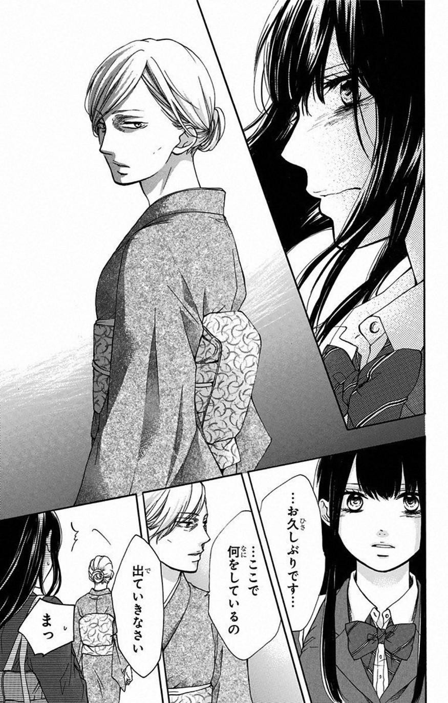 Kono Oto Tomare! - Chapter 33 - Page 31