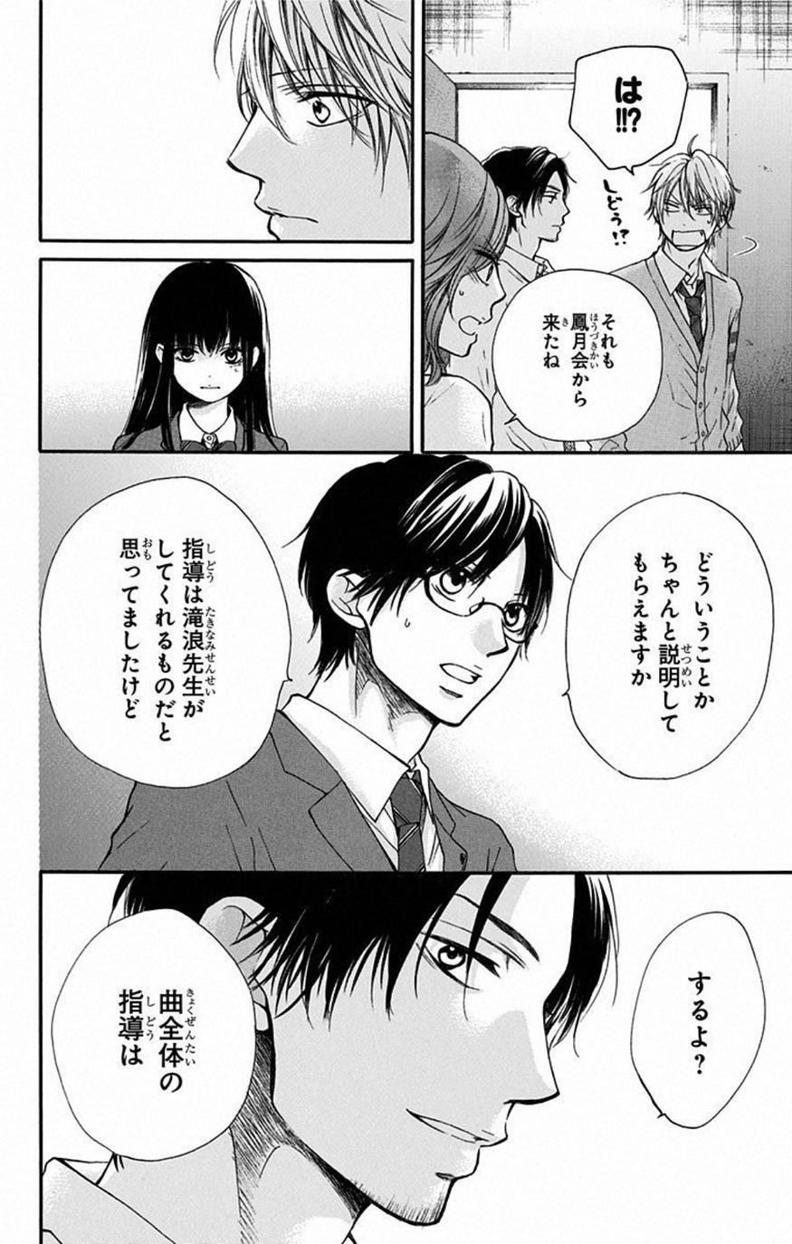 Kono Oto Tomare! - Chapter 34 - Page 32