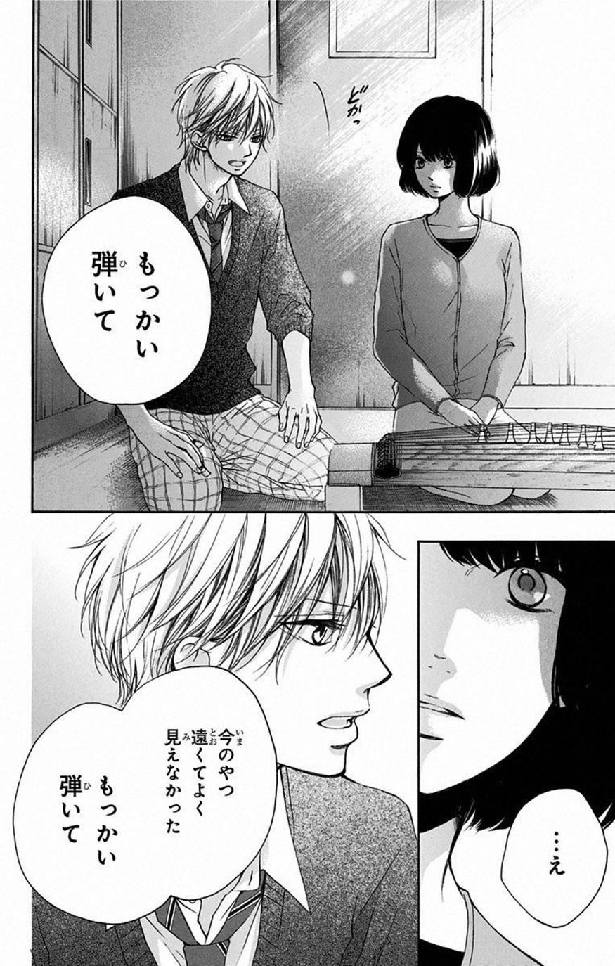 Kono Oto Tomare! - Chapter 35 - Page 28