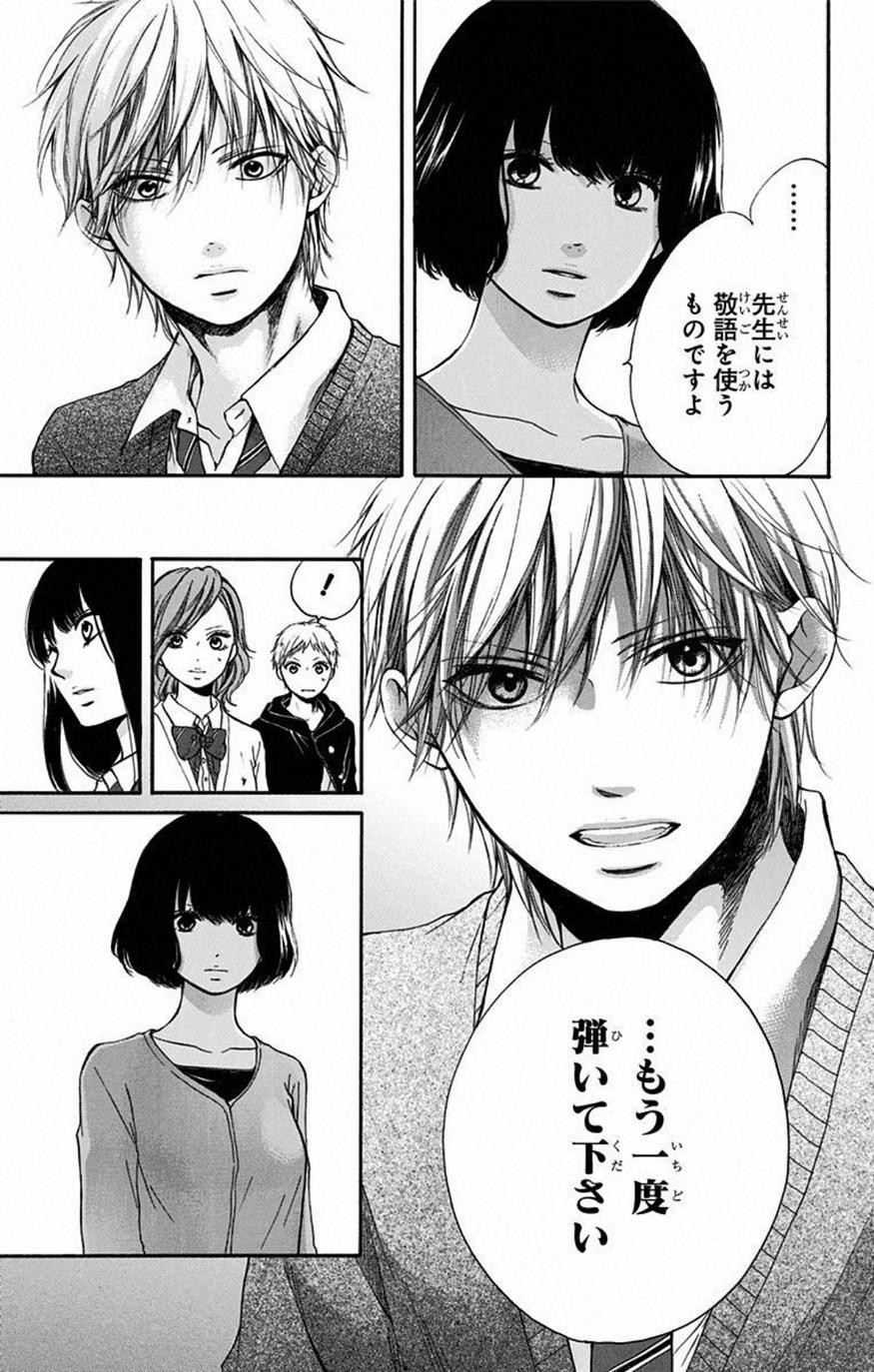 Kono Oto Tomare! - Chapter 35 - Page 29