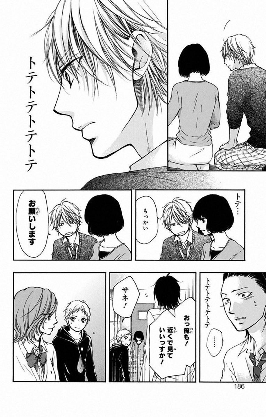 Kono Oto Tomare! - Chapter 35 - Page 30