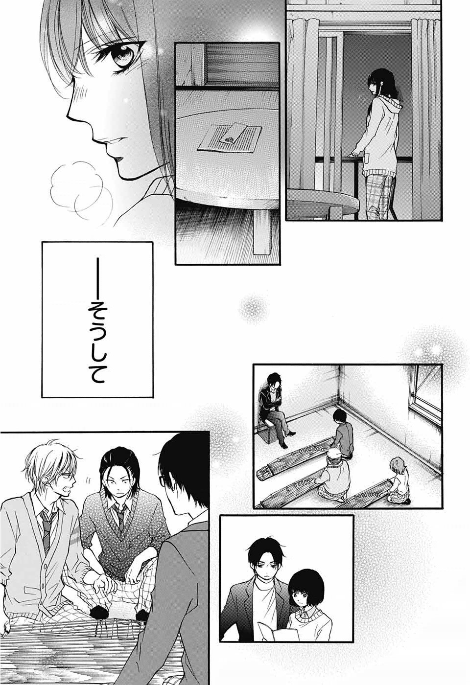 Kono Oto Tomare! - Chapter 42 - Page 43