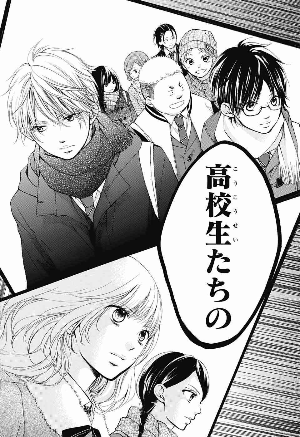 Kono Oto Tomare! - Chapter 43 - Page 44