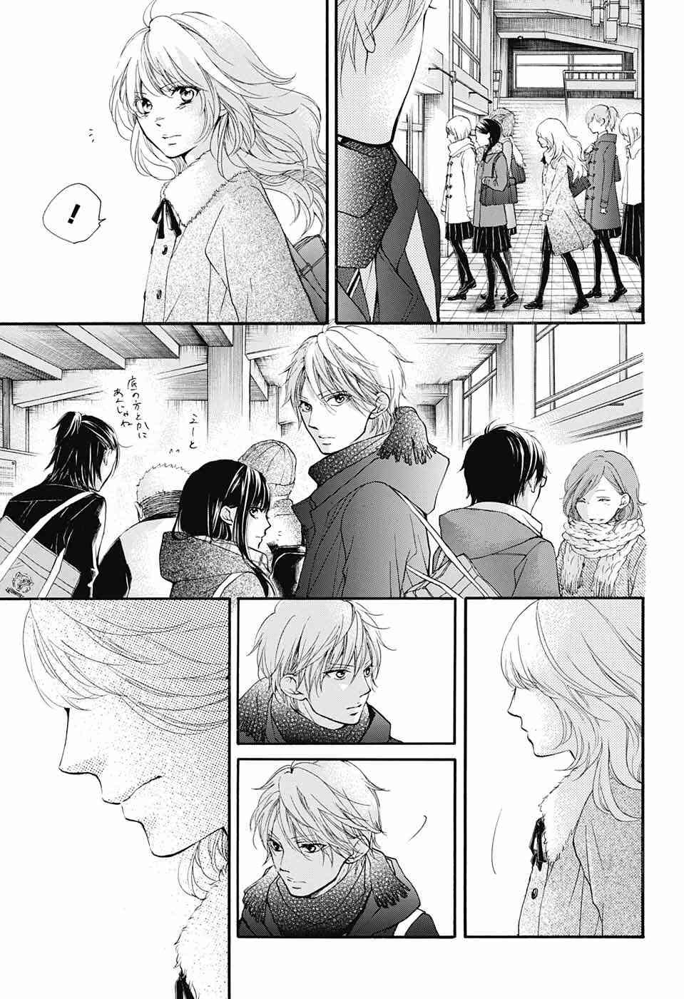 Kono Oto Tomare! - Chapter 54 - Page 37