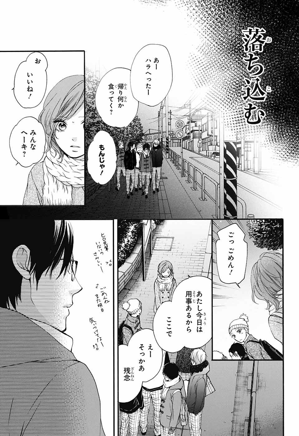 Kono Oto Tomare! - Chapter 57 - Page 20