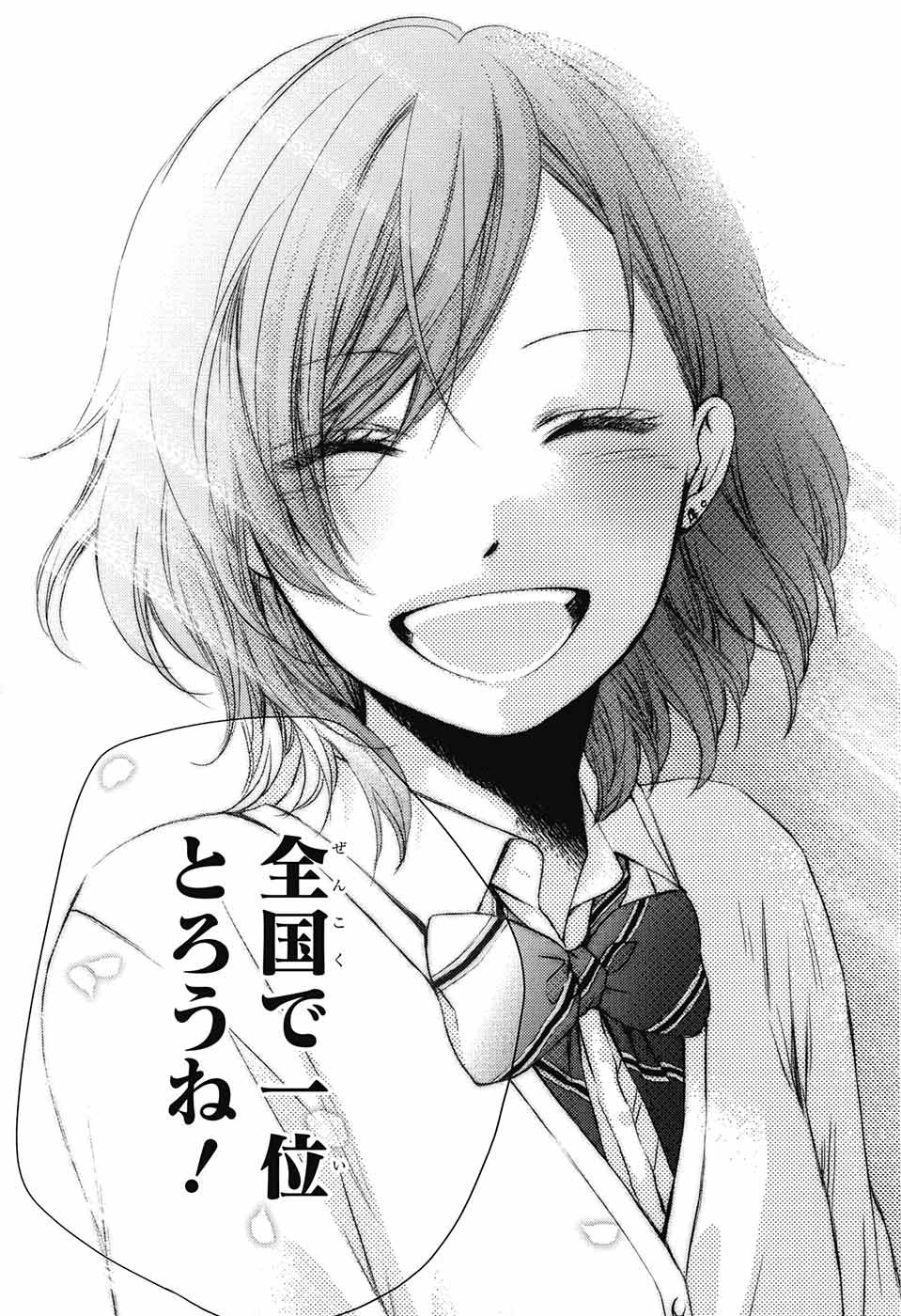 Kono Oto Tomare! - Chapter 57 - Page 38