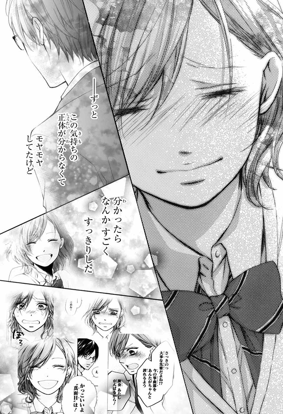 Kono Oto Tomare! - Chapter 57 - Page 44