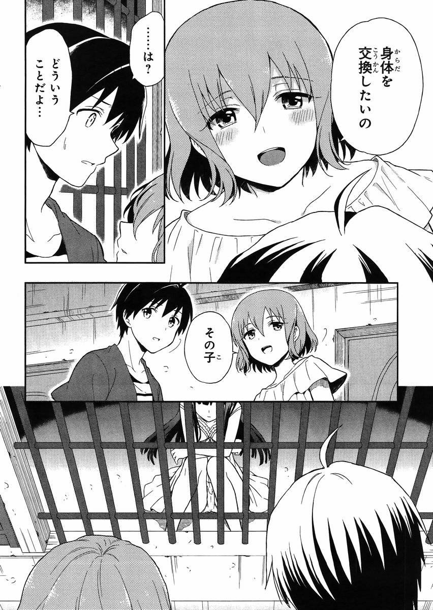 Kono Shima ni wa Midara de Jaaku na Mono ga Sumu - Chapter 10 - Page 11