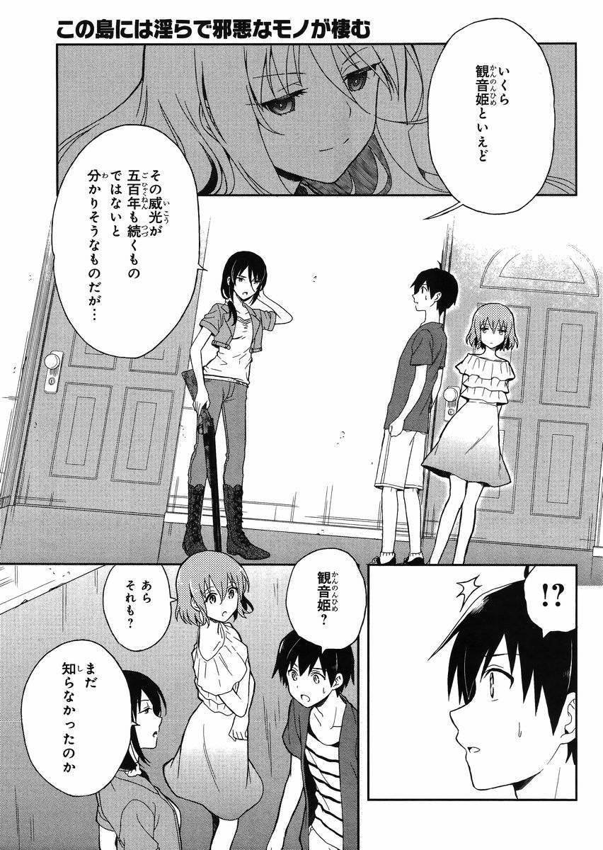 Kono Shima ni wa Midara de Jaaku na Mono ga Sumu - Chapter 10 - Page 20