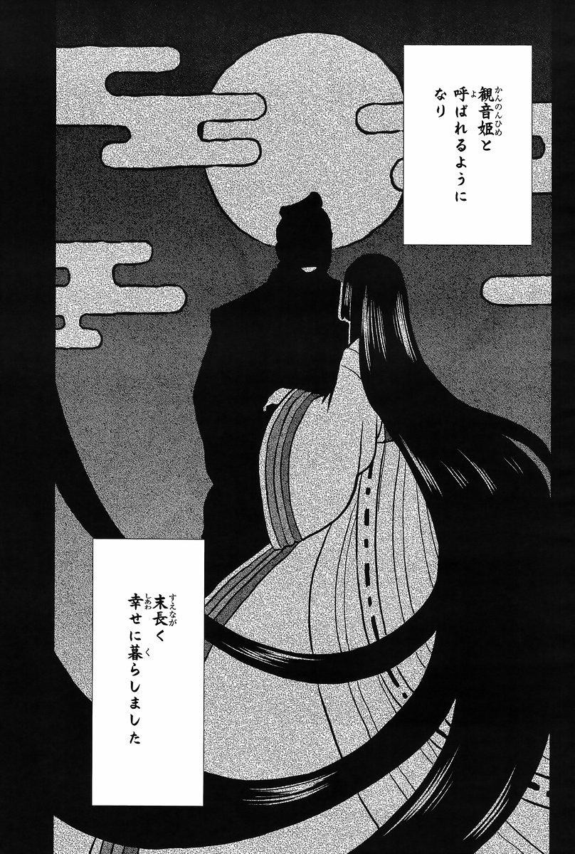 Kono Shima ni wa Midara de Jaaku na Mono ga Sumu - Chapter 11 - Page 5