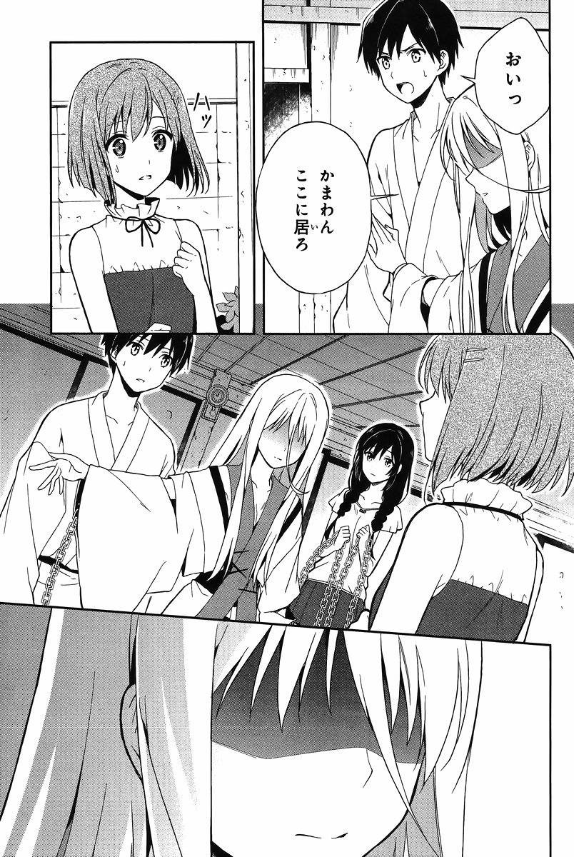 Kono Shima ni wa Midara de Jaaku na Mono ga Sumu - Chapter 12 - Page 22