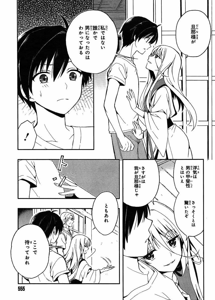 Kono Shima ni wa Midara de Jaaku na Mono ga Sumu - Chapter 14 - Page 7