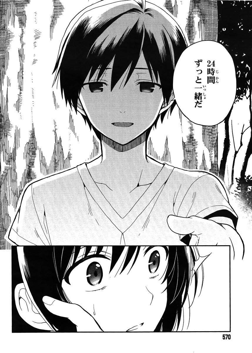 Kono Shima ni wa Midara de Jaaku na Mono ga Sumu - Chapter 17 - Page 13