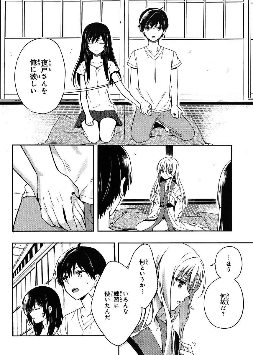 Kono Shima ni wa Midara de Jaaku na Mono ga Sumu - Chapter 17 - Page 15