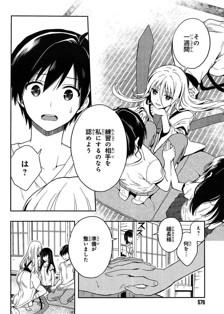 Kono Shima ni wa Midara de Jaaku na Mono ga Sumu - Chapter 17 - Page 19