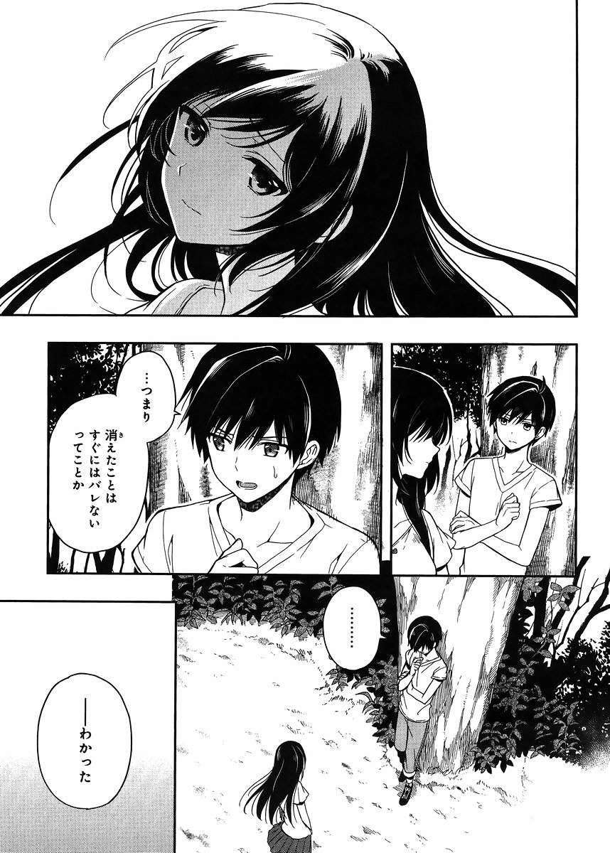 Kono Shima ni wa Midara de Jaaku na Mono ga Sumu - Chapter 17 - Page 8