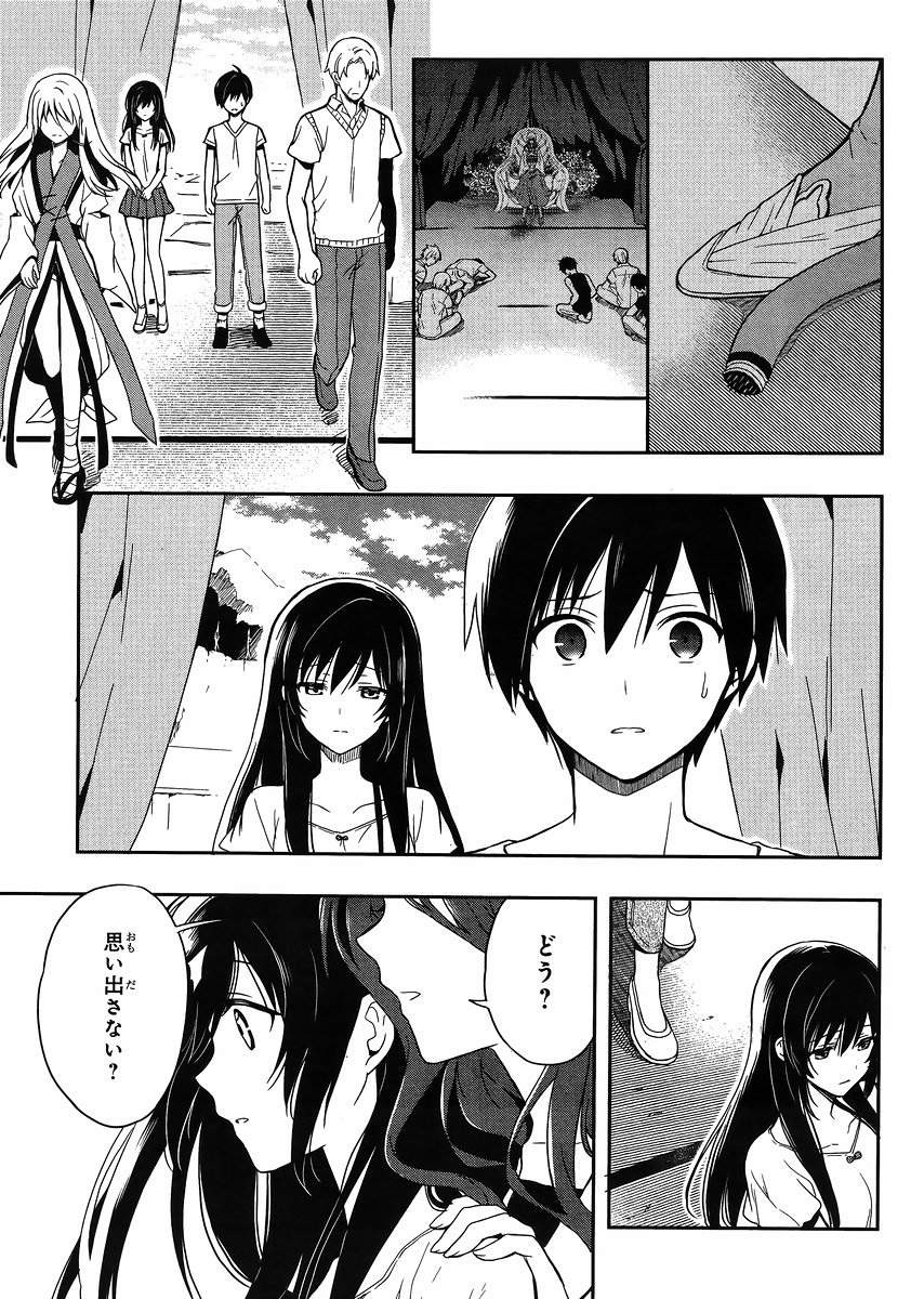 Kono Shima ni wa Midara de Jaaku na Mono ga Sumu - Chapter 18 - Page 6