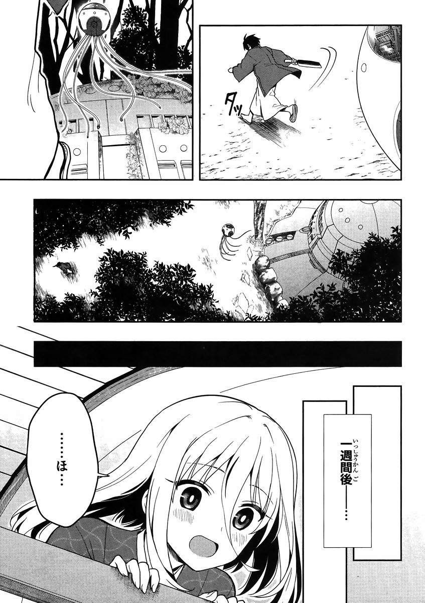 Kono Shima ni wa Midara de Jaaku na Mono ga Sumu - Chapter 22 - Page 23