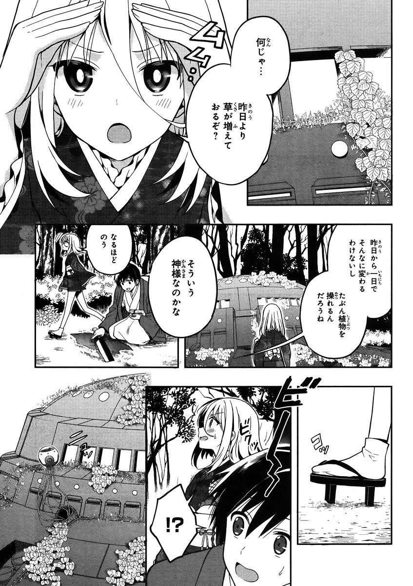 Kono Shima ni wa Midara de Jaaku na Mono ga Sumu - Chapter 22 - Page 4