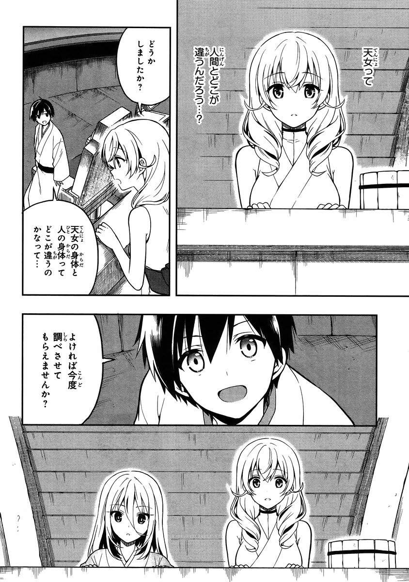 Kono Shima ni wa Midara de Jaaku na Mono ga Sumu - Chapter 23 - Page 26