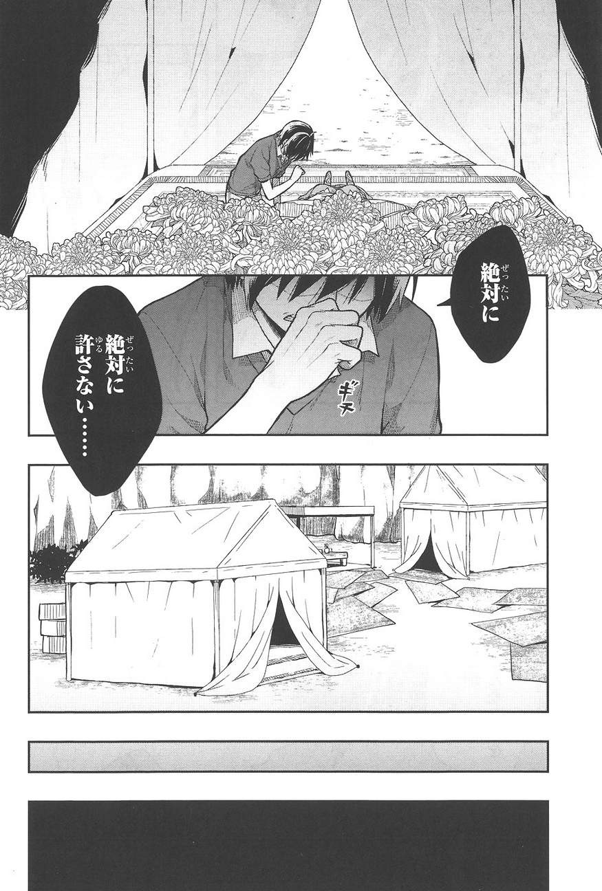 Kono Shima ni wa Midara de Jaaku na Mono ga Sumu - Chapter 26 - Page 6