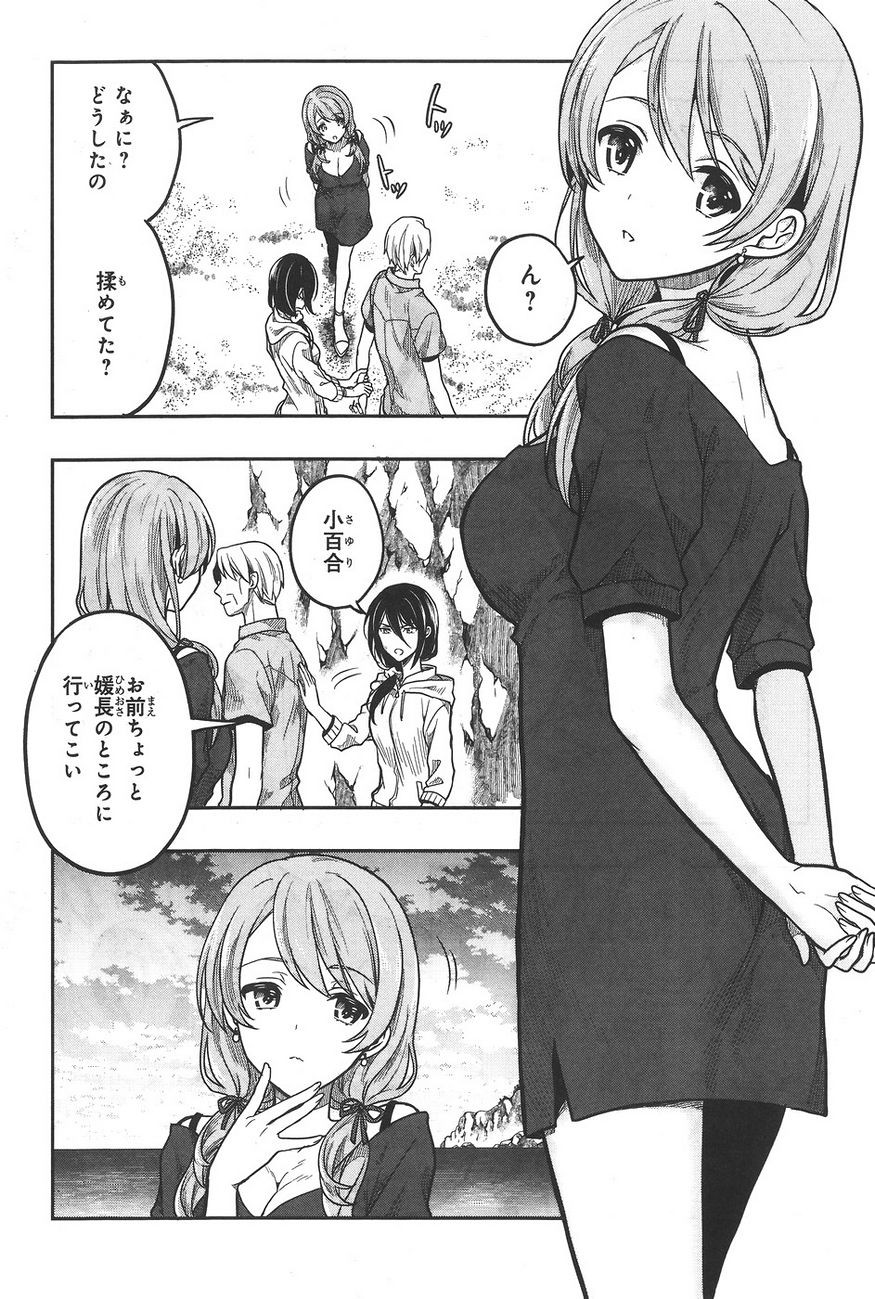Kono Shima ni wa Midara de Jaaku na Mono ga Sumu - Chapter 31 - Page 8