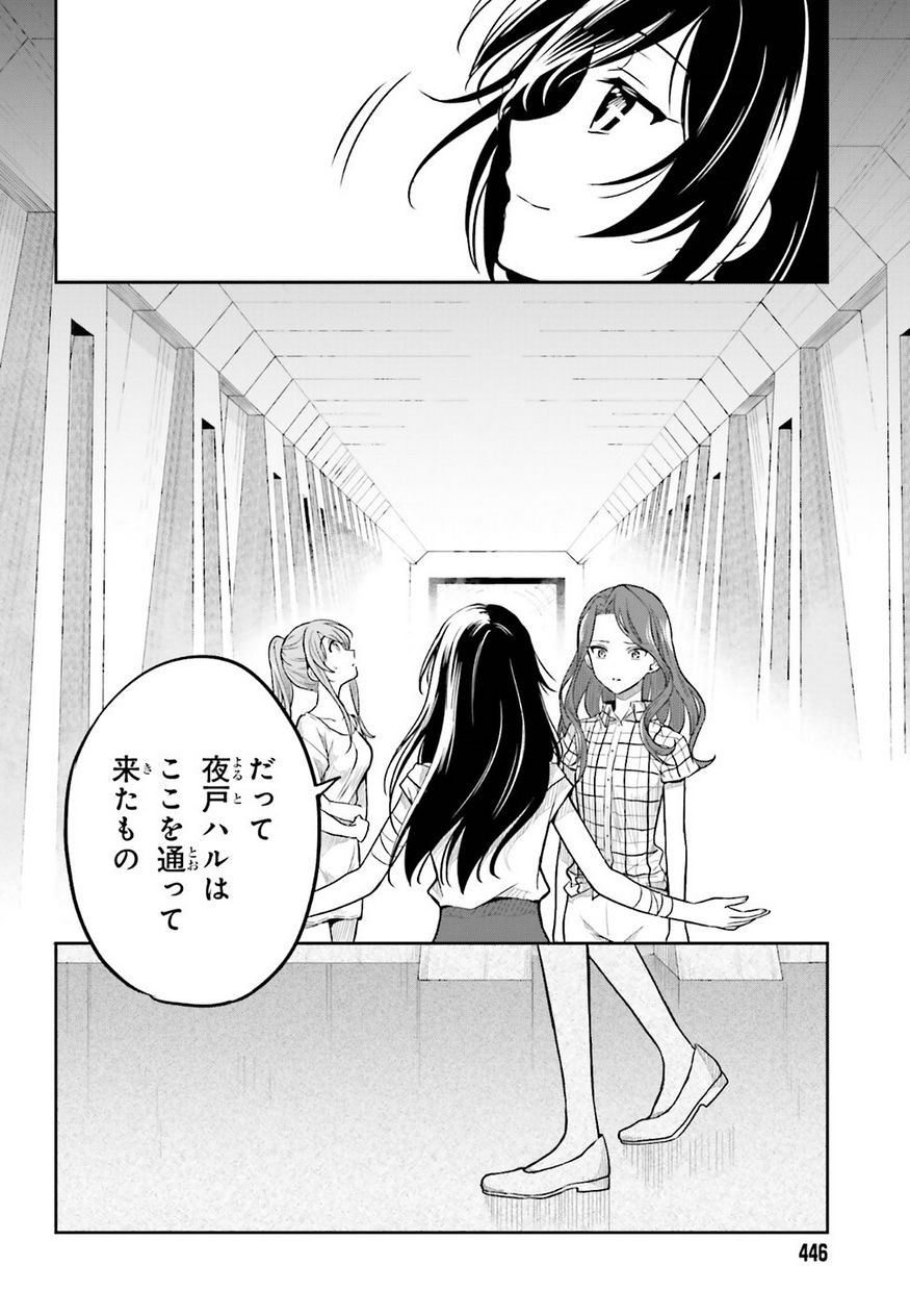 Kono Shima ni wa Midara de Jaaku na Mono ga Sumu - Chapter 33 - Page 10