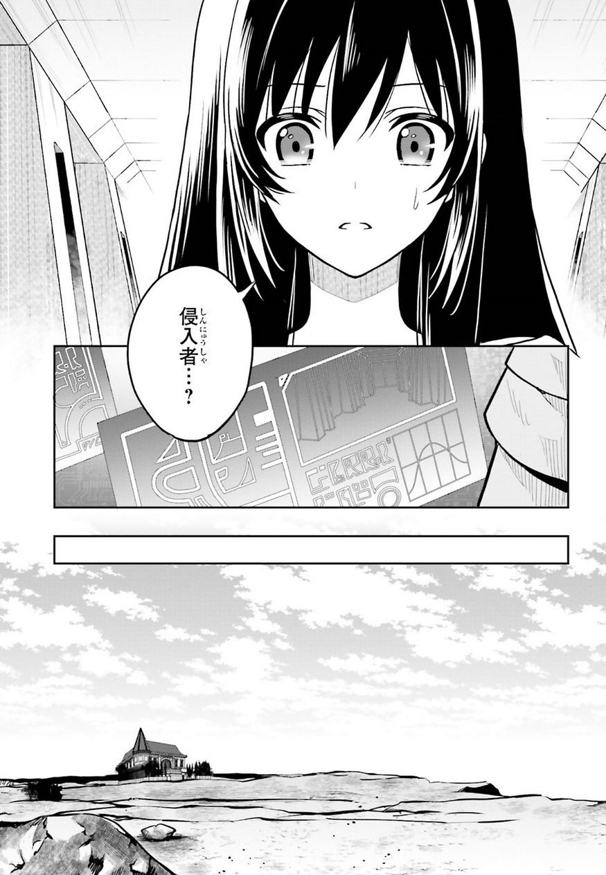 Kono Shima ni wa Midara de Jaaku na Mono ga Sumu - Chapter 33 - Page 15