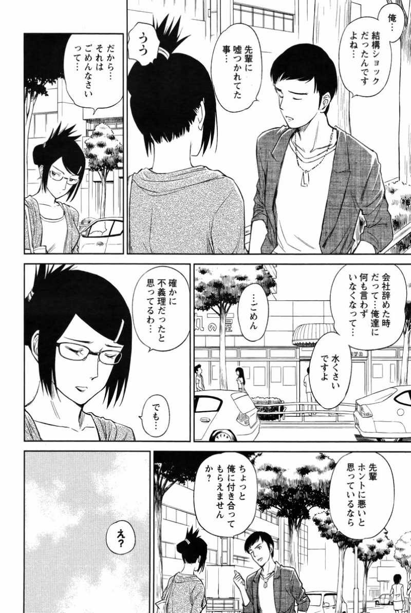 Kono Oneesan wa Fiction desu!? - Chapter 23 - Page 6