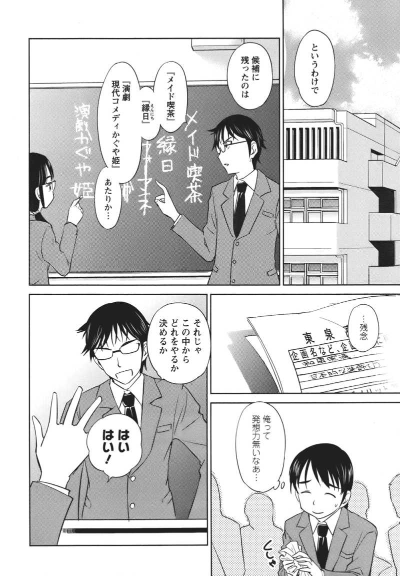 Kono Oneesan wa Fiction desu!? - Chapter 28 - Page 16